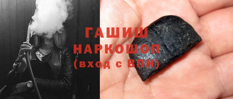 цена наркотик  Балаково  ГАШ hashish 