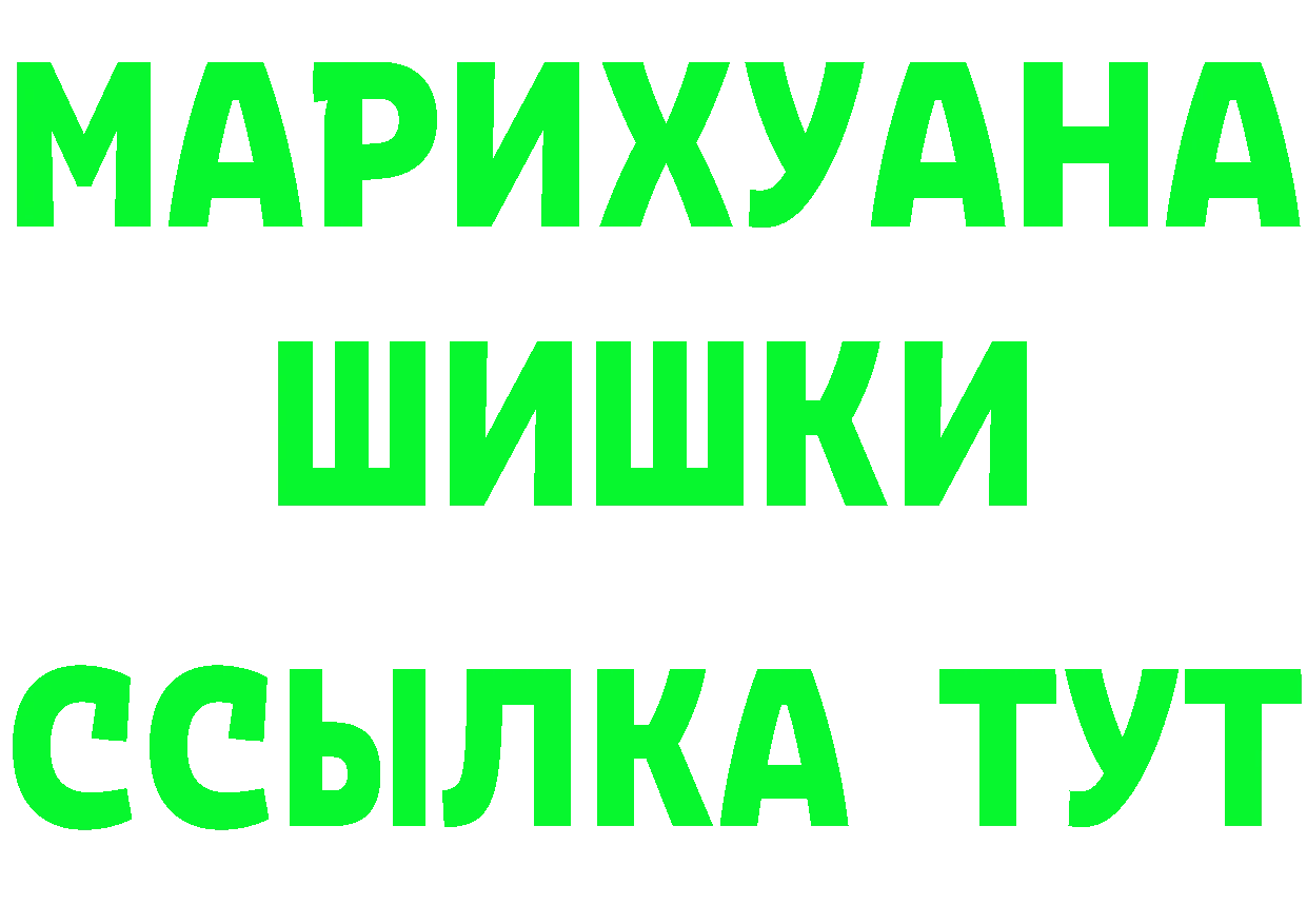 ГЕРОИН Heroin зеркало darknet omg Балаково